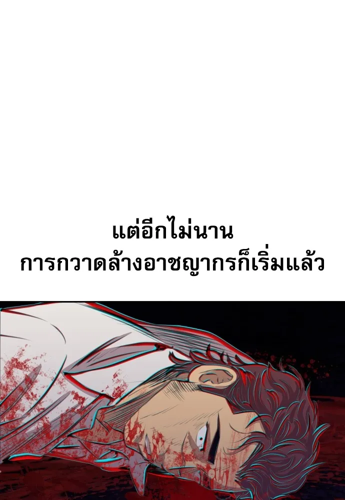 หลานอัจฉริยะของราชาเงินกู้ ตอนที่ 5 รูปที่ 151