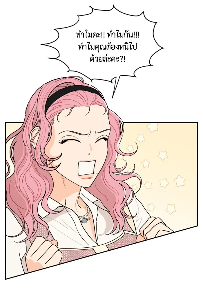 จริง ๆ แล้ว โอบารัมน่ะ… ตอนที่ 2 รูปที่ 58