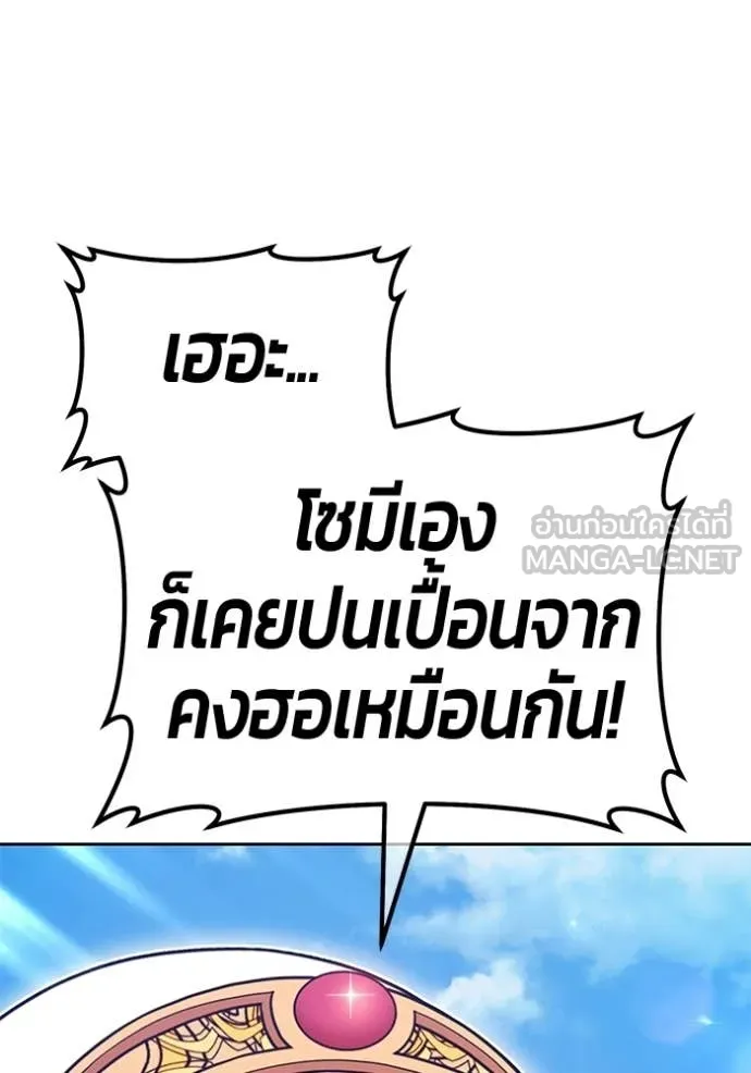 +99 ท่อนไม้ ตอนที่ 179 รูปที่ 54