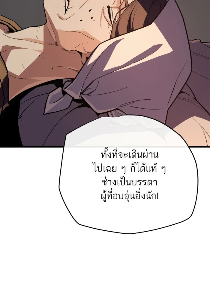 เริ่มเกมพร้อม 13 คุณสมบัติลับ ตอนที่ 15 รูปที่ 146