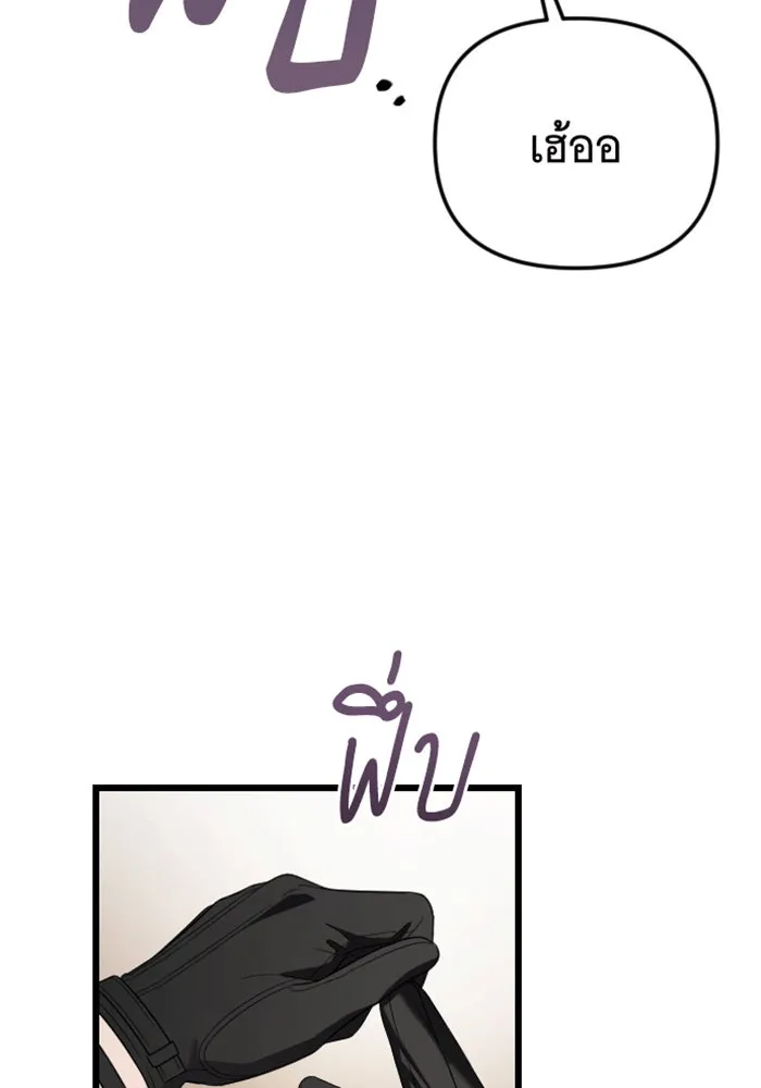 จำเลยหัวใจ ตอนที่ 32 รูปที่ 106