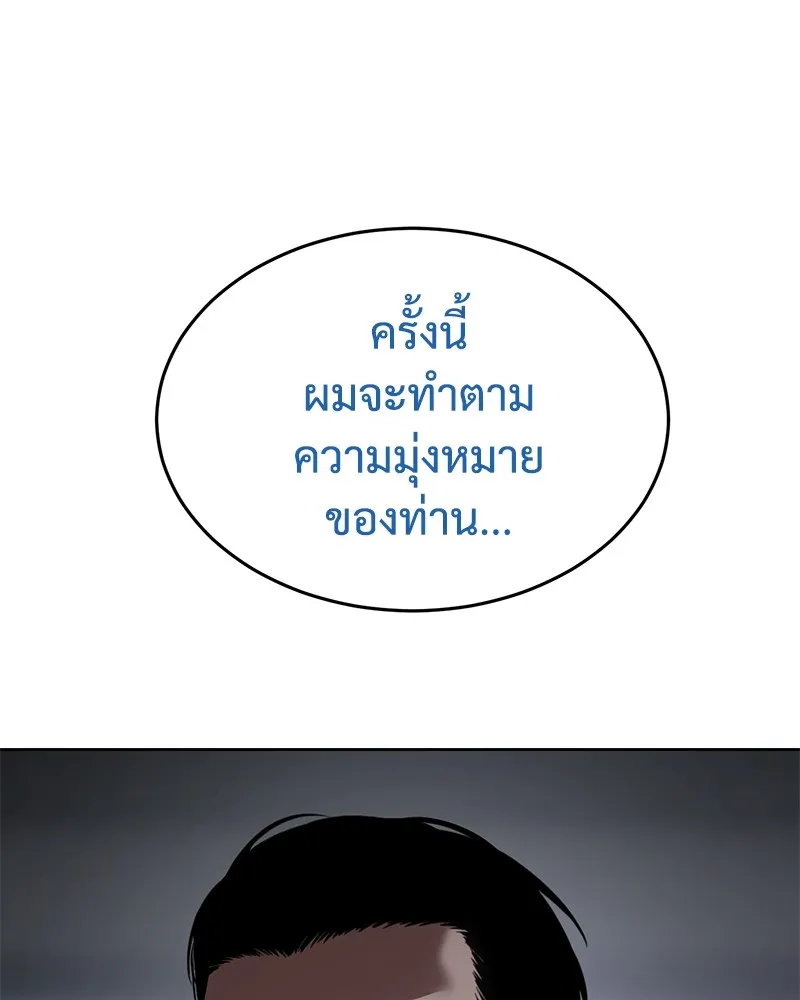 แบคXX ตอนที่ 92 รูปที่ 70