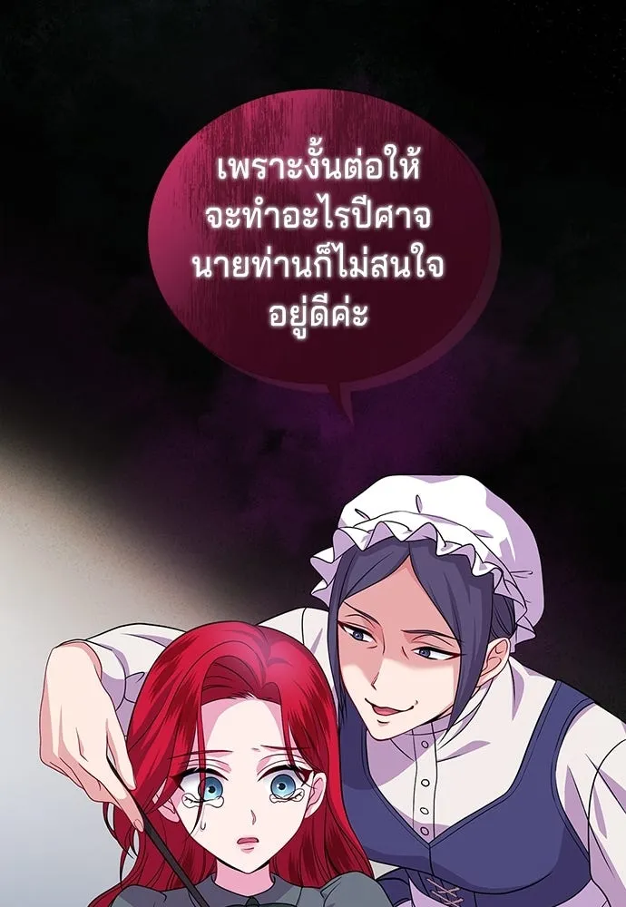 เวทฟื้นฟูได้ผลดีเกินไปแล้ว ตอนที่ 1 รูปที่ 22
