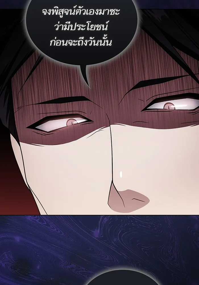 ผู้เล่นขั้นเทพแห่งหอคอยฝึกสอน ตอนที่ 204 รูปที่ 127
