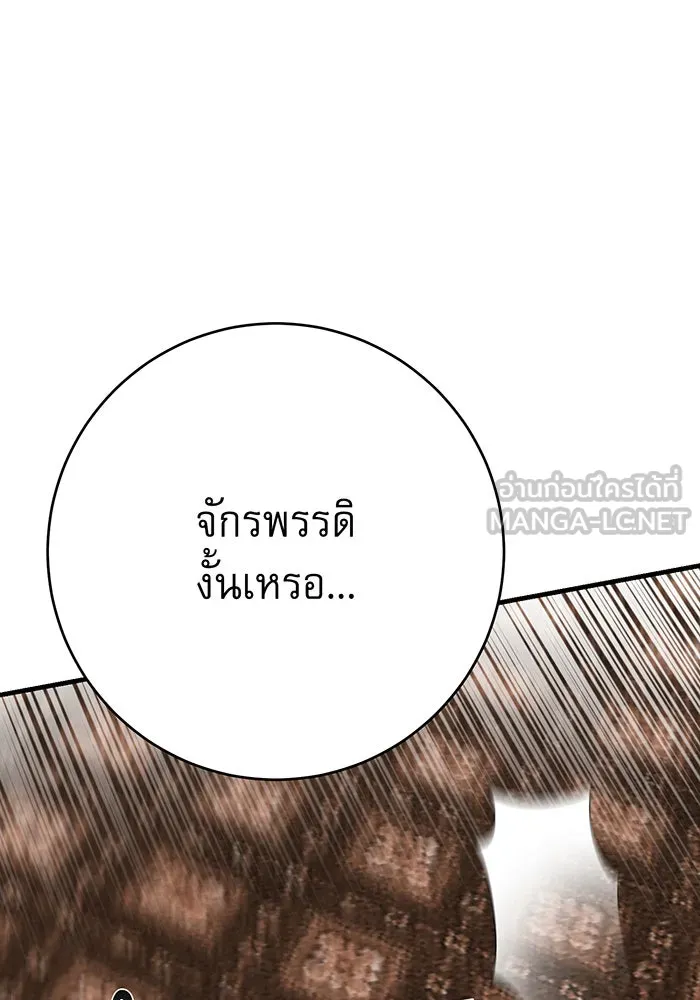 นางร้ายที่ไหนจะมีคุณธรรม ตอนที่ 147 รูปที่ 84