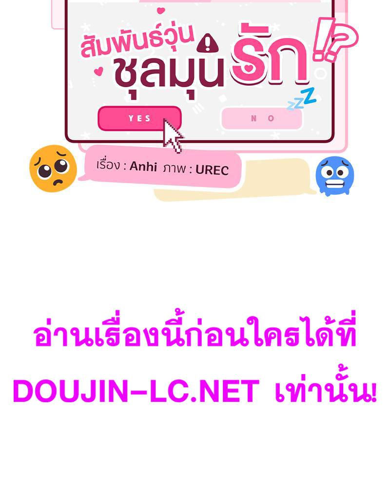 Doujin-Lc- อ่าน โดจิน มังฮวา เกาหลี ญี่ปุ่น จีน แปลไทย A Delicate Relations ตอนที่ 1 2 3 4 5 6 7 8 9 10 11 12 13 14 ฟรี ไม่มีโฆษณา อ่าน โดจิน Manhwa เกาหลี ญี่ปุ่น จีน เรามีครบ คัดมาให้เน้นๆ โดจิน 18+ รับประกันความฟินโดย  Doujin Lc