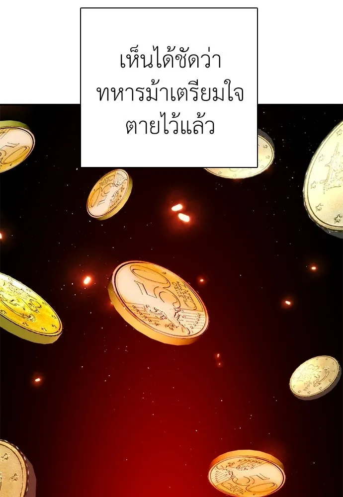 สุภาพบุรุษสูทดำ ตอนที่ 34 รูปที่ 35