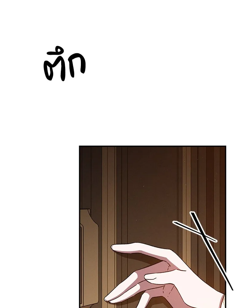 โอ้ ศัตรูที่รัก ตอนที่ 32 รูปที่ 56