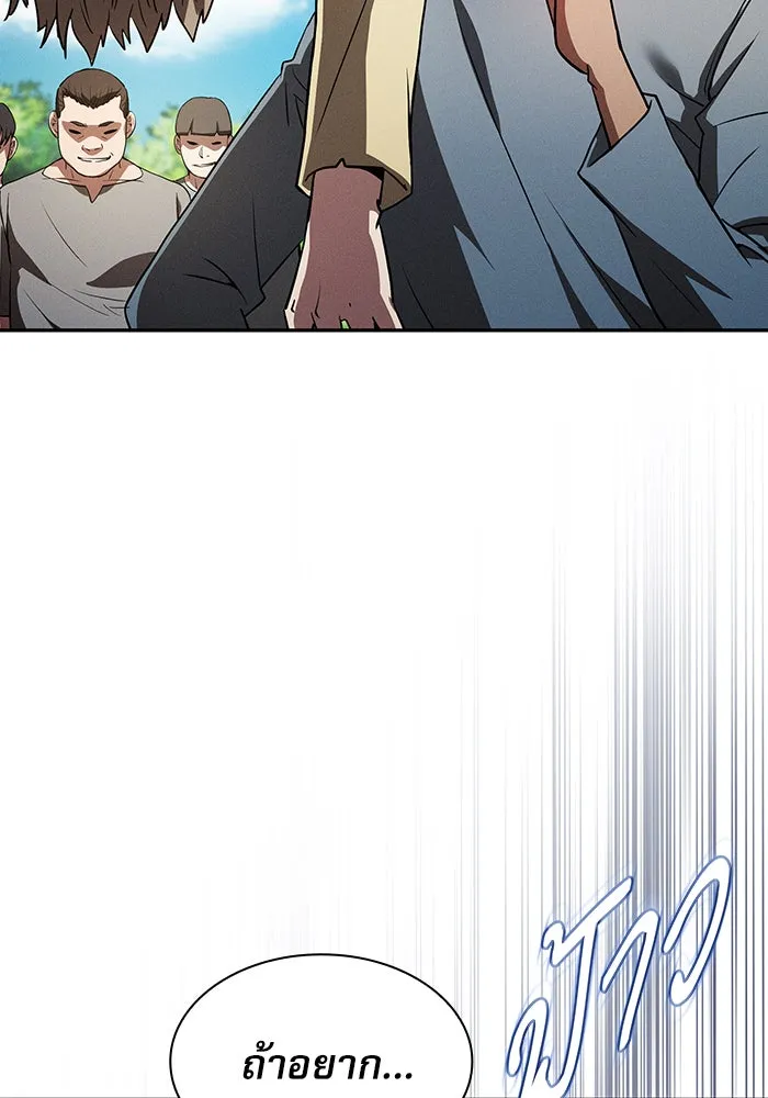 นักดาบอัจฉริยะจากอะคาเดมี ตอนที่ 3 รูปที่ 70