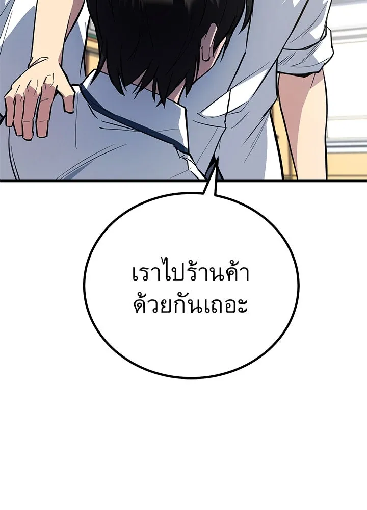ราชาลานประลอง ตอนที่ 1 รูปที่ 61