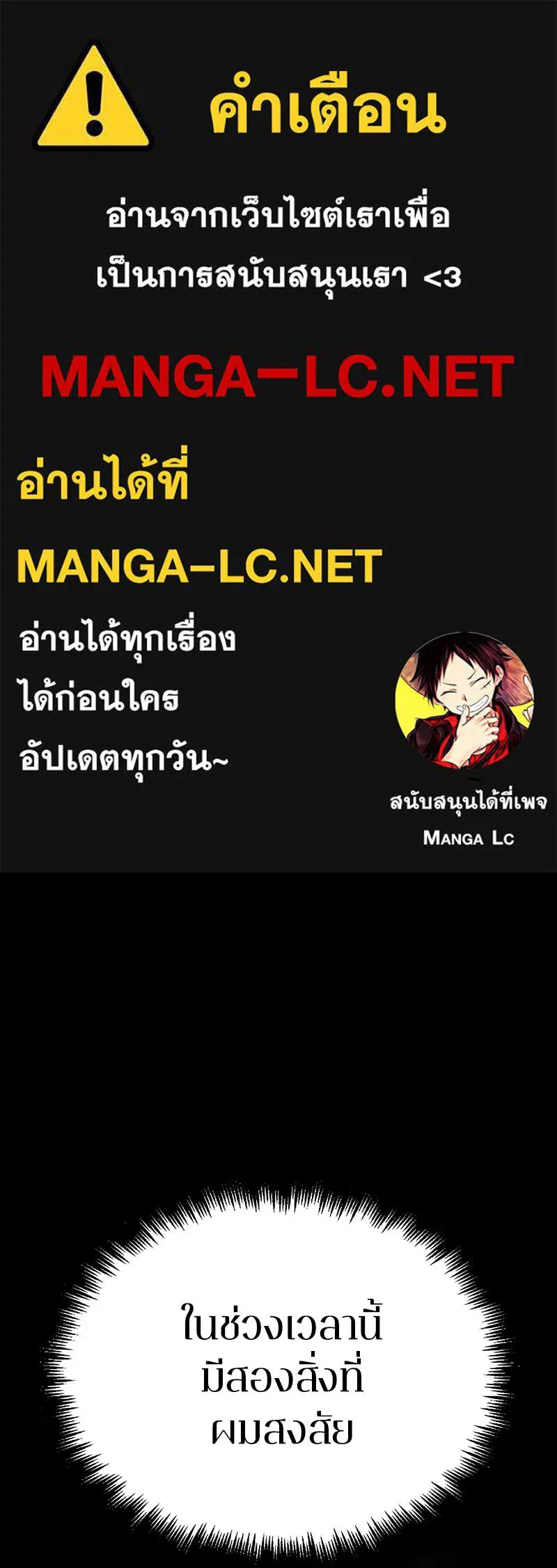 Omniscient Reader อ่านชะตาวันสิ้นโลก ตอนที่ 10 สงครามอนาคต (5) รูปที่ 1