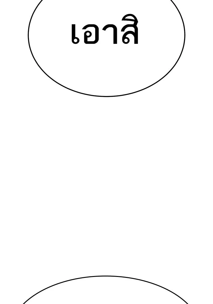 ยอดคนเลเวลทะลุ ตอนที่ 58 ปัญหาเชาว์ (5) รูปที่ 323