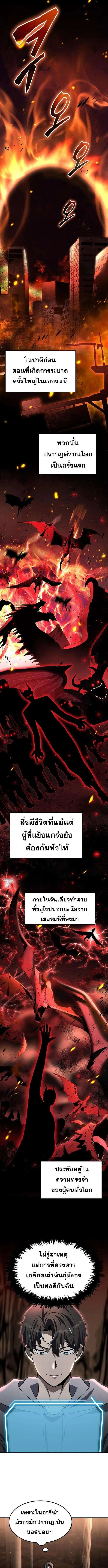 Regressed Genius Creates Mythic Items การกล_บมาของอ_จฉร_ยะผ_สร_างอาว_ธตำนาน ตอนที่ ตอนที่ 27 รูปที่ 6