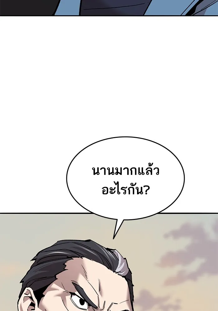 ยอดคนเลเวลทะลุ ตอนที่ 40 วิทยายุทธ์ (5) รูปที่ 25