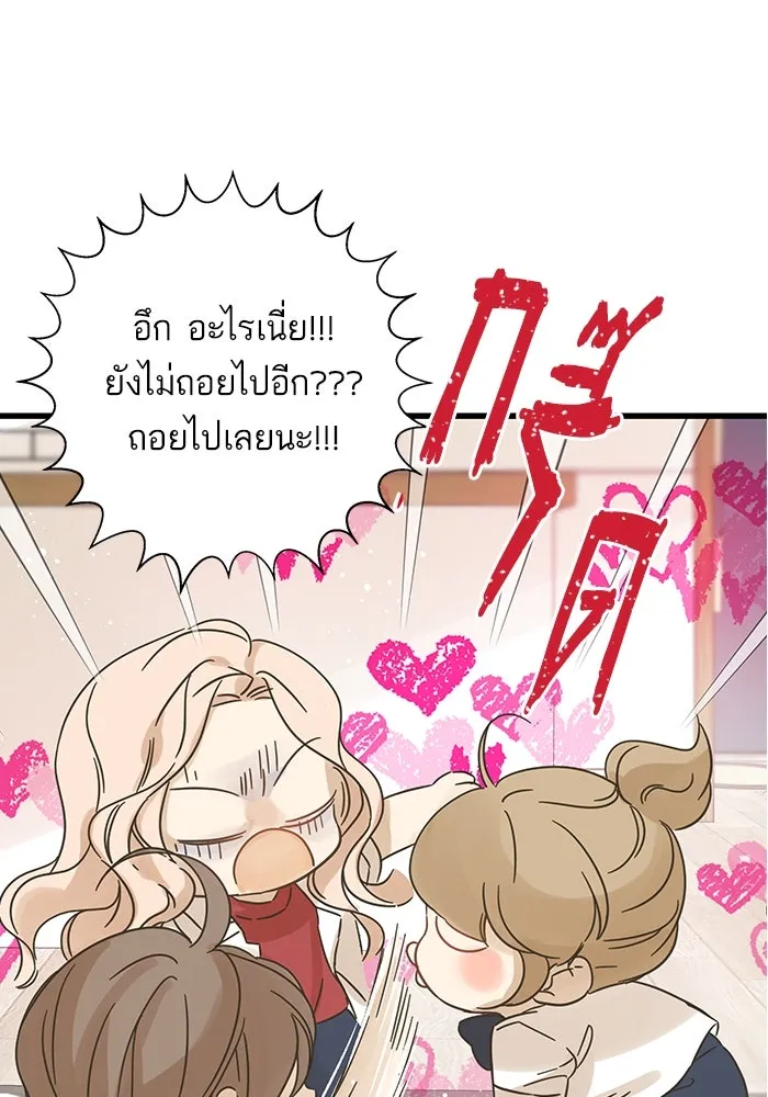 ฉันมันร้าย หรือเพราะโลกไม่น่ารัก ตอนที่ 143 รูปที่ 41