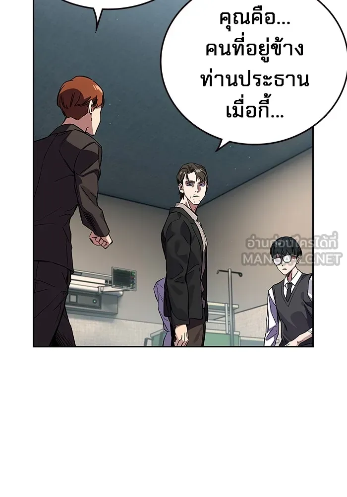 มหาสงครามคนแกร่ง ตอนที่ 3 พลเมืองผู้กล้า รูปที่ 84