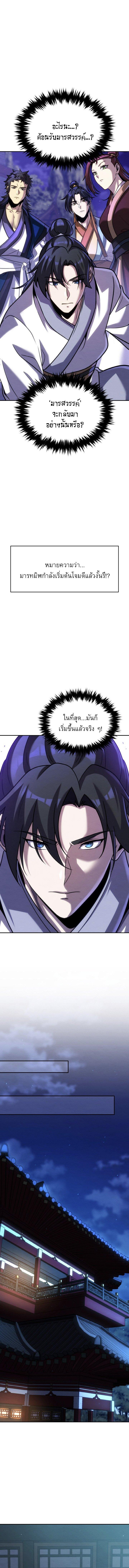 Manga-lc-com อ่านมังงะ อ่านการ์ตูน ออนไลน์ ฟรี The Youngest Disciple of the Murim Alliance Leader ตอนที่ 1 2 3 4 5 6 7 8 9 10 11 12 13 14 ฟรี ไม่มีโฆษณา Manga-lc - อ่าน มังงะ อ่าน การ์ตูน ออนไลน์ อ่านมังงะ ฟรี
