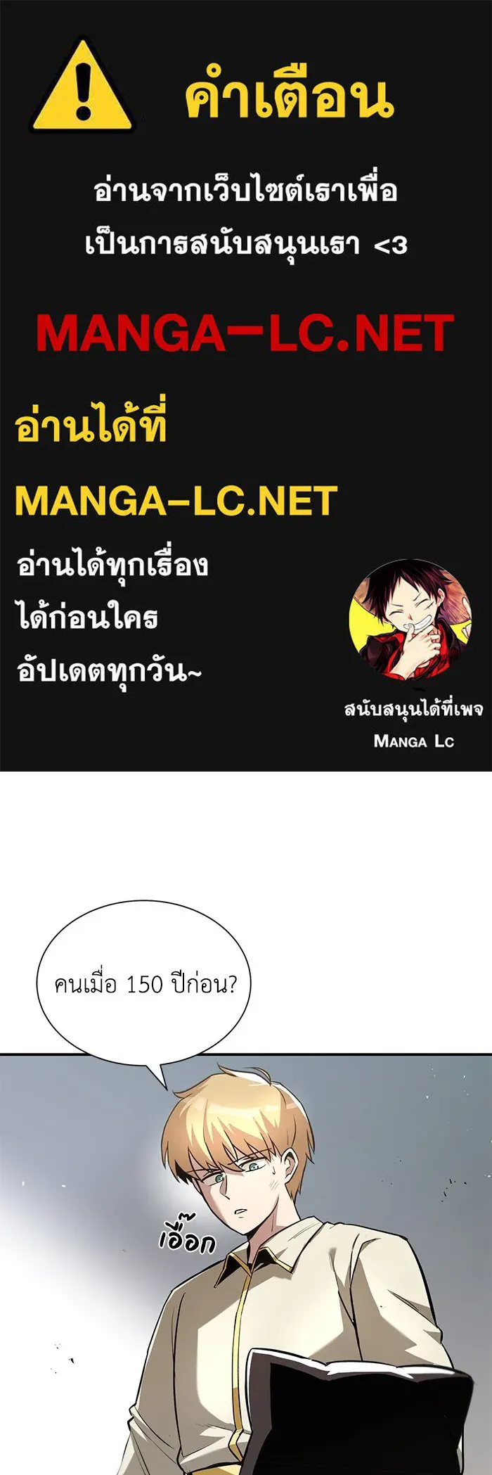 ชีวิตพลิกผันของลอร์ดผู้เกียจคร้าน ตอนที่ 41 จุดจบและการเริ่มต้นครั้งใหม่ รูปที่ 1
