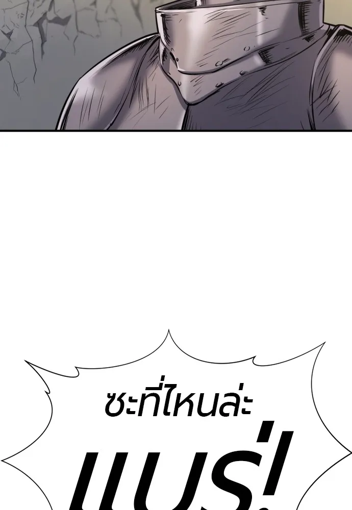 ยอดสถาปนิกผู้พิทักษ์อาณาจักร ตอนที่ 74 รูปที่ 11