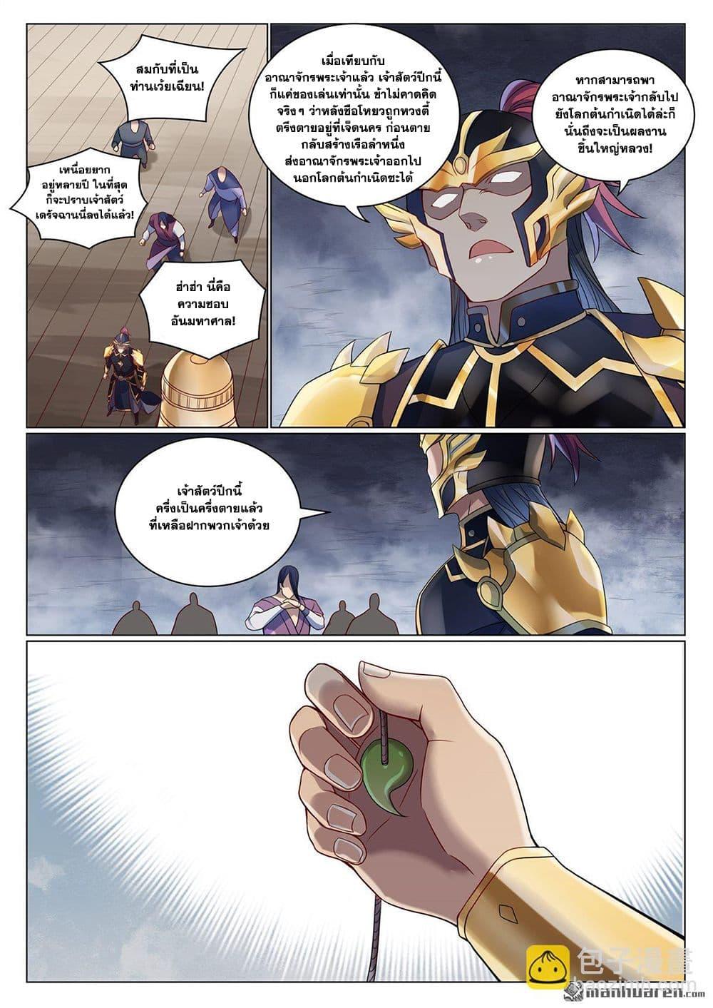 Manga-lc-com อ่านมังงะ อ่านการ์ตูน ออนไลน์ ฟรี Bailian Chengshen ตอนที่ 1 2 3 4 5 6 7 8 9 10 11 12 13 14 ฟรี ไม่มีโฆษณา Manga-lc - อ่าน มังงะ อ่าน การ์ตูน ออนไลน์ อ่านมังงะ ฟรี