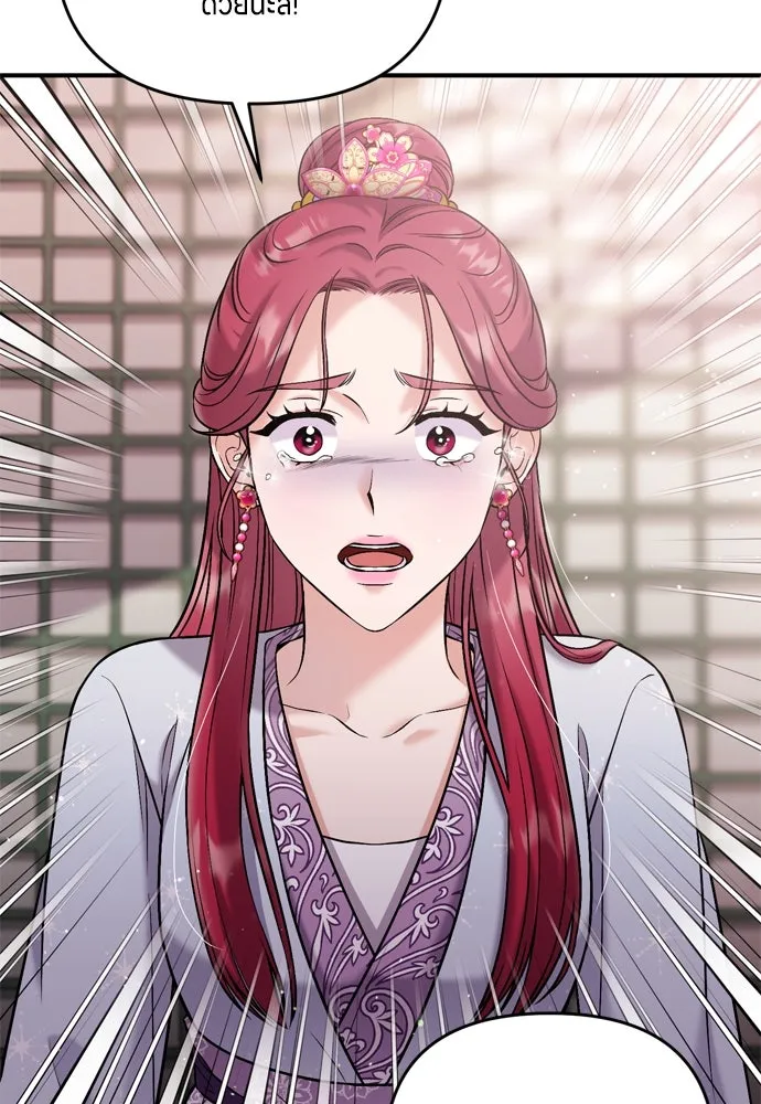 ข้าเนี่ยนะเป็นพระสนม ตอนที่ 10 การมาถึงที่แท้จริงของช็อนนยอนบ รูปที่ 122