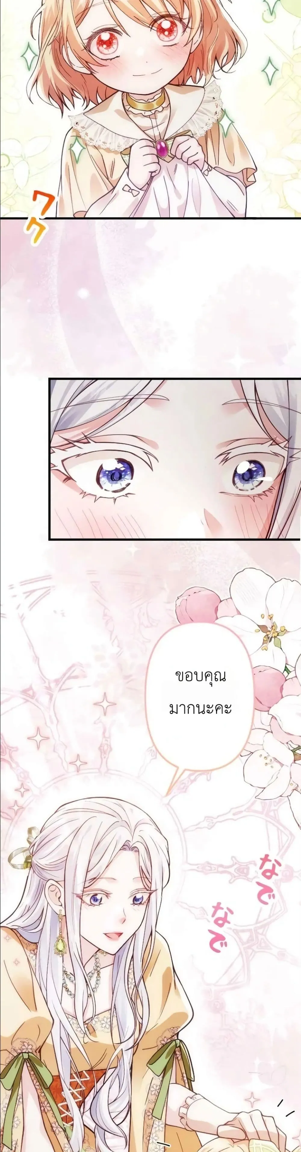 Manga-lc-com อ่านมังงะ อ่านการ์ตูน ออนไลน์ ฟรี I’m a Contract Stepmother, but the Tyrant Is Way Too Overpro ตอนที่ 1 2 3 4 5 6 7 8 9 10 11 12 13 14 ฟรี ไม่มีโฆษณา Manga-lc - อ่าน มังงะ อ่าน การ์ตูน ออนไลน์ อ่านมังงะ ฟรี