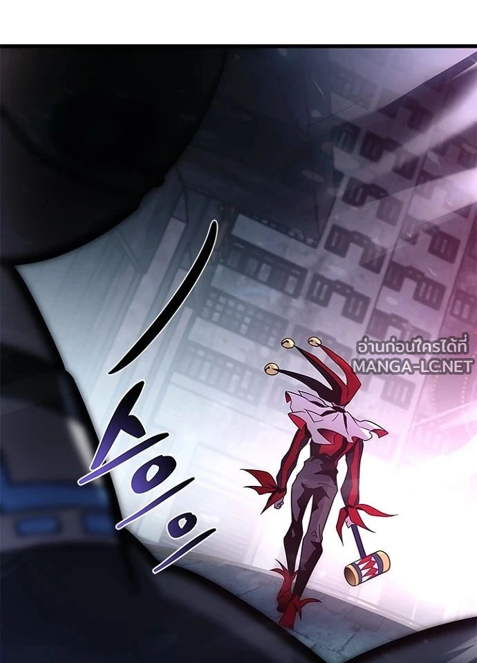 Villain to kill ตอนที่ 248 รูปที่ 159