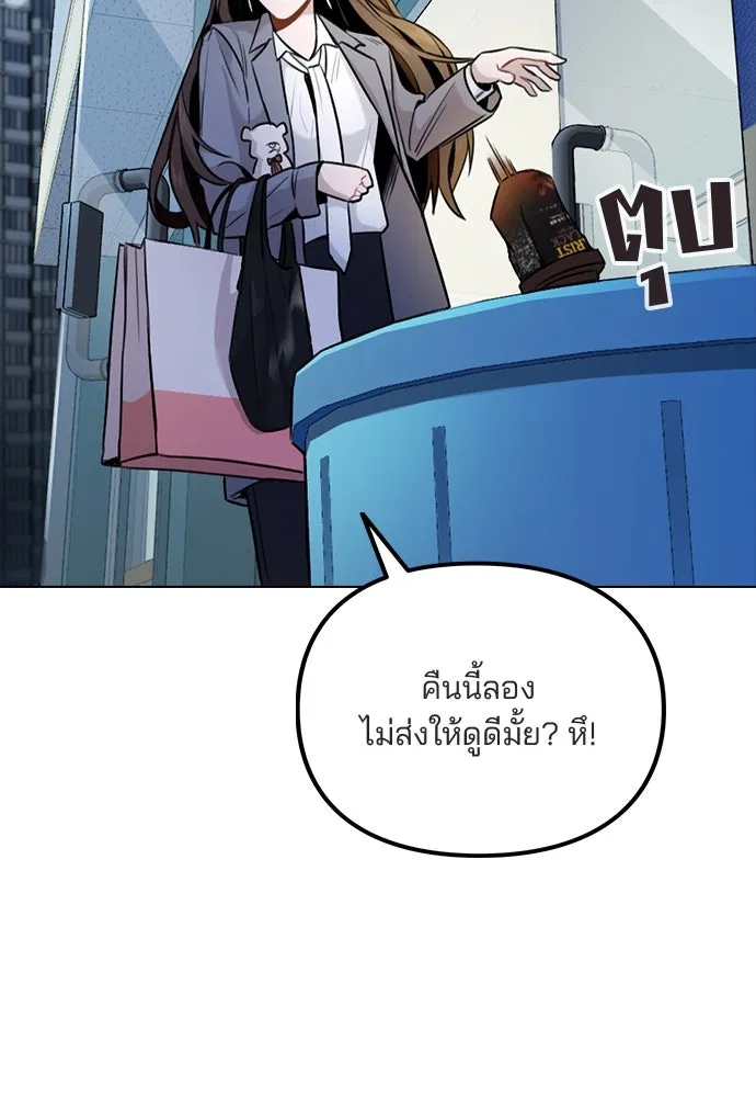 รักผิดแผน ตอนที่ 1 รูปที่ 161
