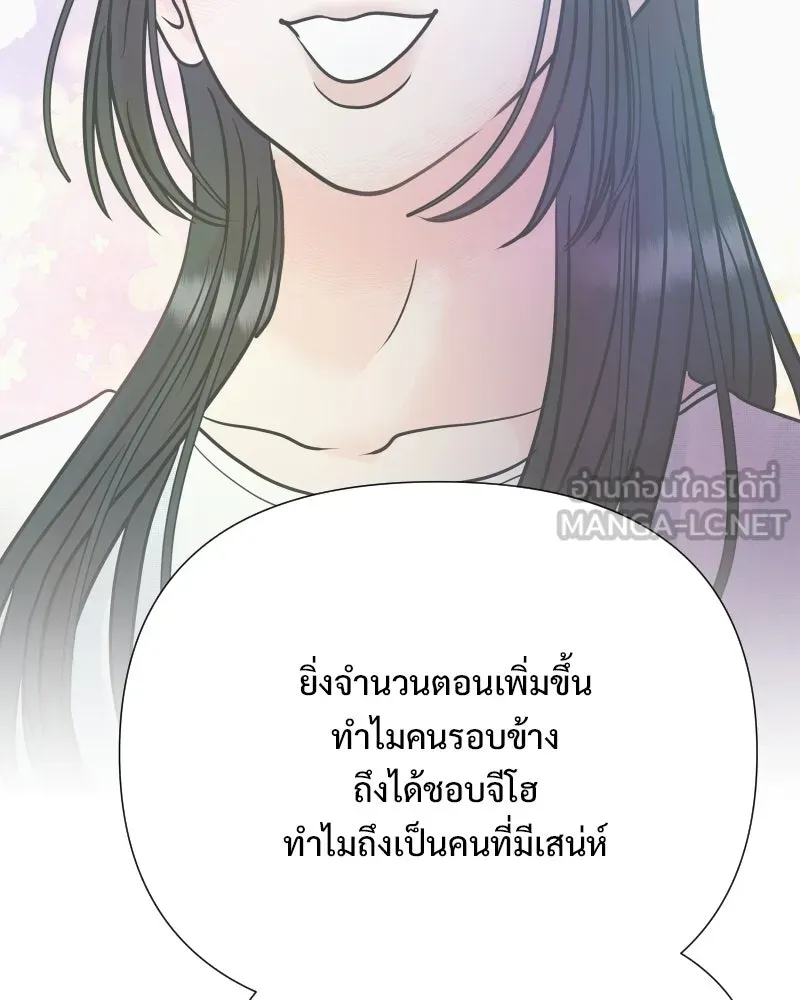 รักนี้ไม่ต้องมีเซนส์ ตอนที่ รีวิว+บทส่งท้าย รูปที่ 27