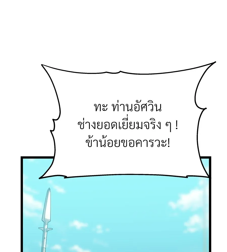 จอมเวทคนเลี้ยงแกะ ตอนที่ 18 รูปที่ 148