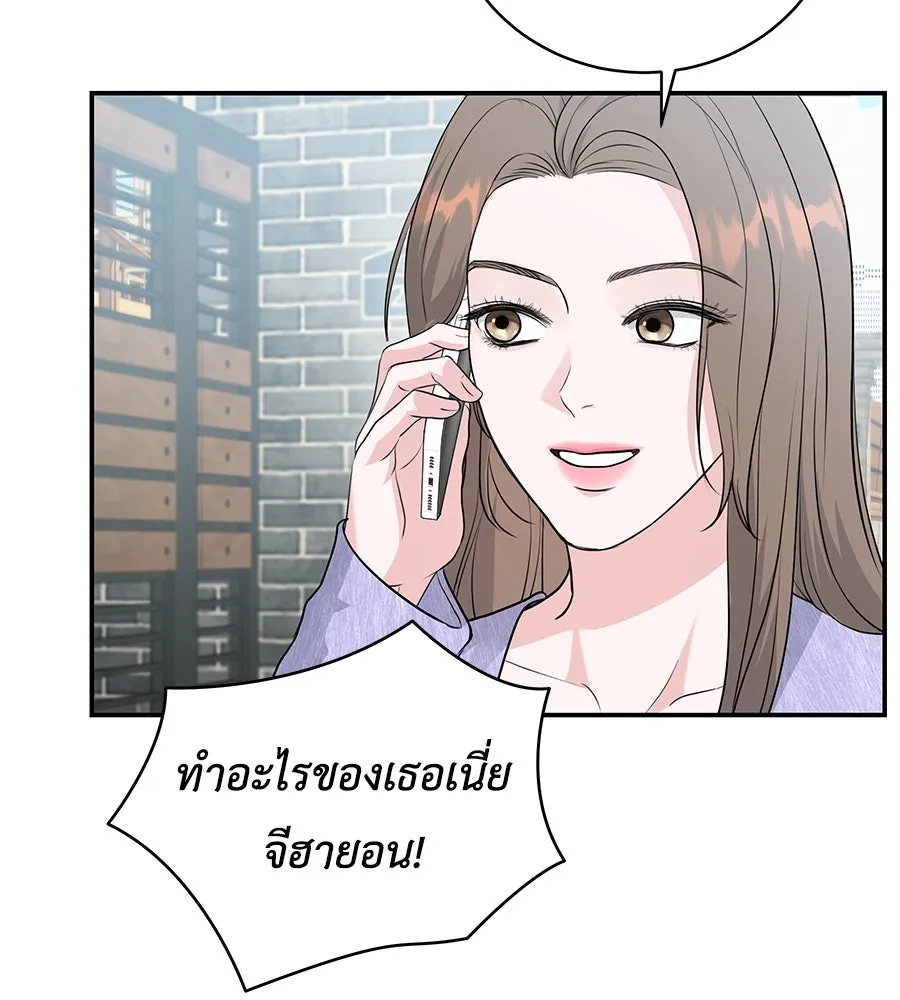 คิมหันต์นิรันดร ตอนที่ 7 รูปที่ 89