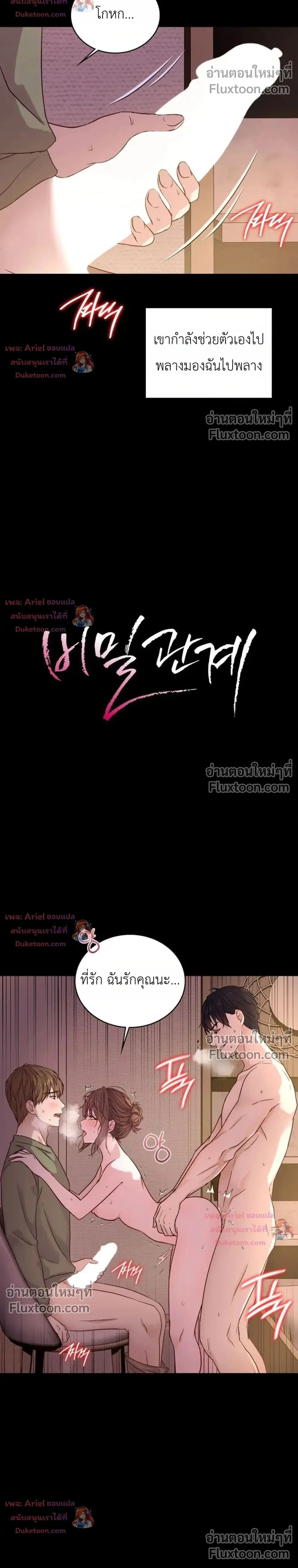 Doujin-Lc- อ่าน โดจิน มังฮวา เกาหลี ญี่ปุ่น จีน แปลไทย Secret Relationship ความสัมพันธ์ลับๆ ตอนที่ 1 2 3 4 5 6 7 8 9 10 11 12 13 14 ฟรี ไม่มีโฆษณา อ่าน โดจิน Manhwa เกาหลี ญี่ปุ่น จีน เรามีครบ คัดมาให้เน้นๆ โดจิน 18+ รับประกันความฟินโดย  Doujin Lc