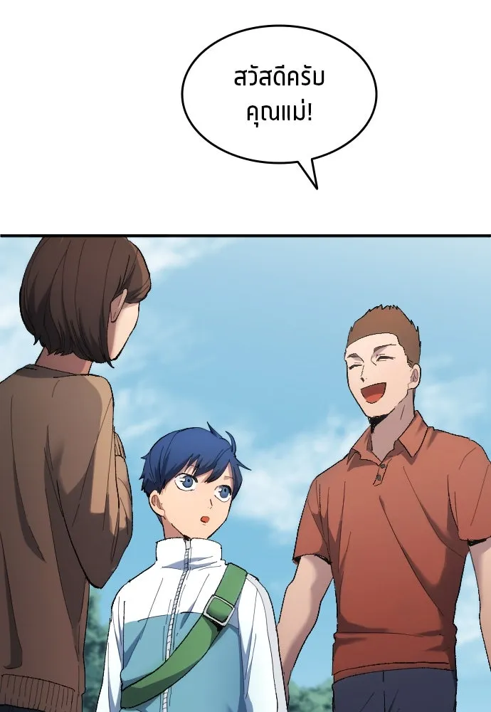 นักเตะแข้งสวรรค์ ตอนที่ 11 รูปที่ 11