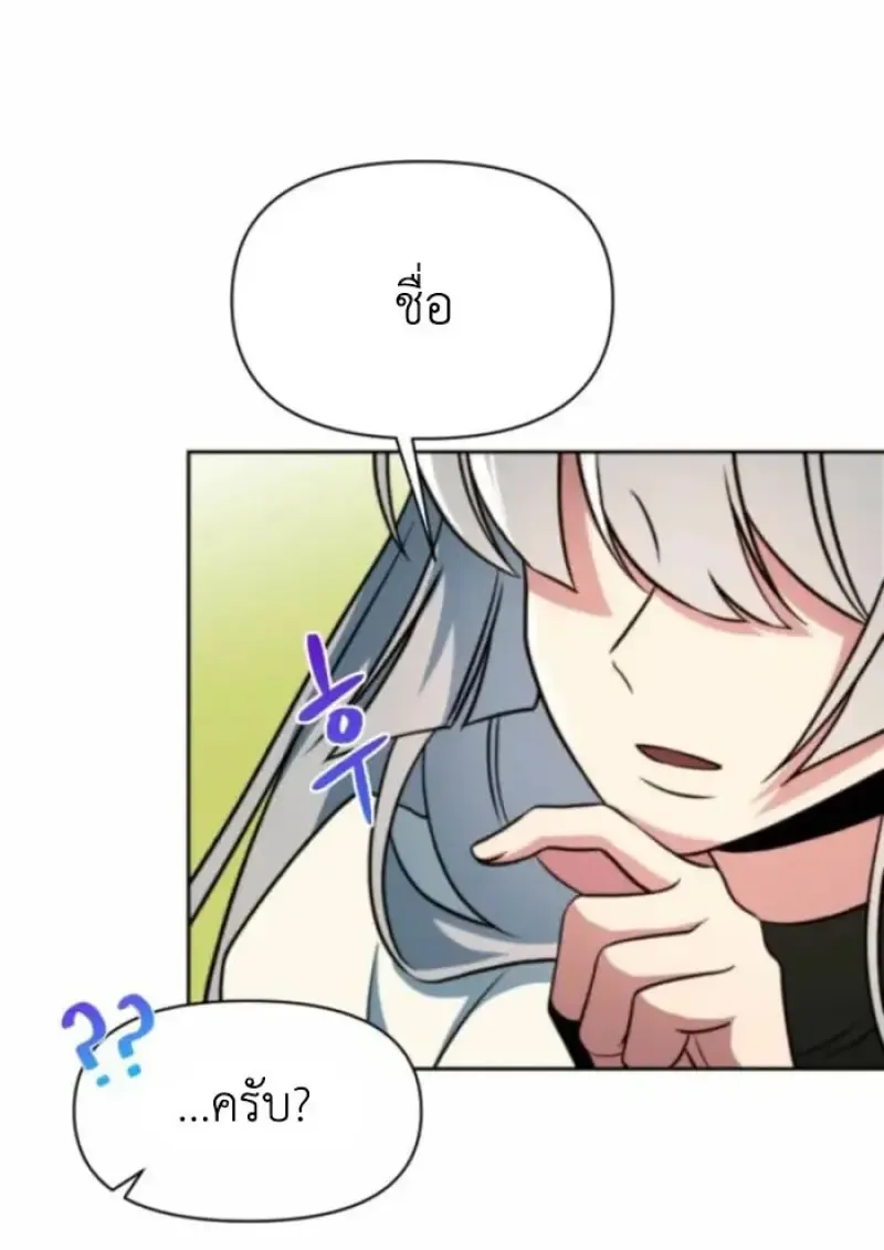 Archmage Transcending Through Regression ตอนที่ ตอนที่ 163 รูปที่ 18