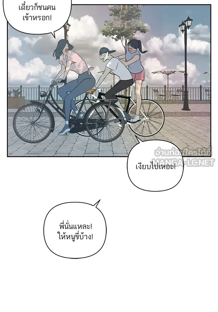 เปย์นี้เพื่อนาย My Sugar Baby ตอนที่ 7 วันนี้จะเป็นแค่หมาของรุ่นพี่ รูปที่ 51