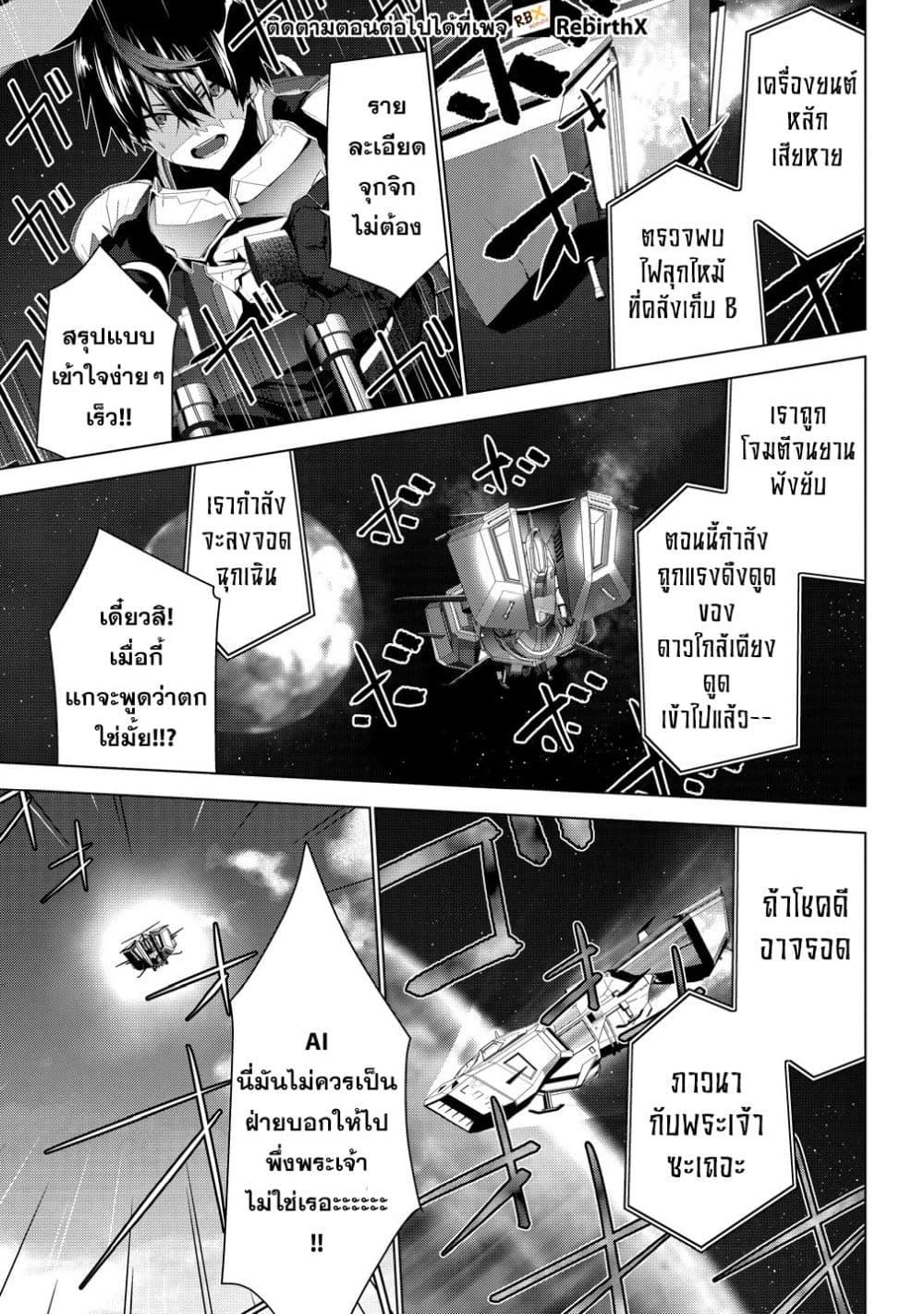 Manga-lc-com อ่านมังงะ อ่านการ์ตูน ออนไลน์ ฟรี Teikoku Uchuu Gun Shozoku no Ore desu ga, Mikai no Wakusei ni Sounan Shima Shita. ตอนที่ 1 2 3 4 5 6 7 8 9 10 11 12 13 14 ฟรี ไม่มีโฆษณา Manga-lc - อ่าน มังงะ อ่าน การ์ตูน ออนไลน์ อ่านมังงะ ฟรี