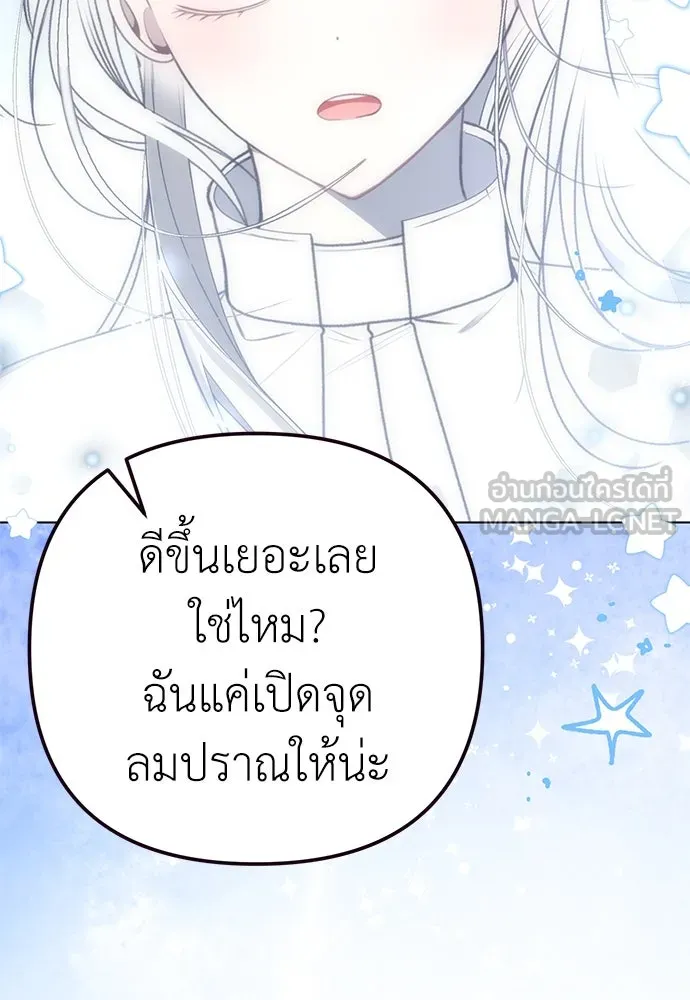 ยัยจิ๋วสมองแจ๋ว ตอนที่ 29 รูปที่ 36
