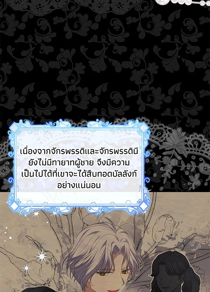 อดีตภรรยาของพระเอกหนุ่มจอมคลั่งรัก ตอนที่ 23 รูปที่ 13