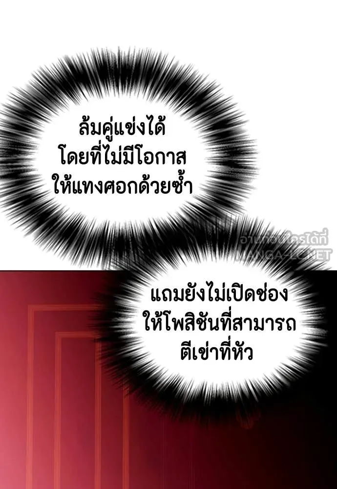 หมาหัวเน่า ตอนที่ 150 รูปที่ 161