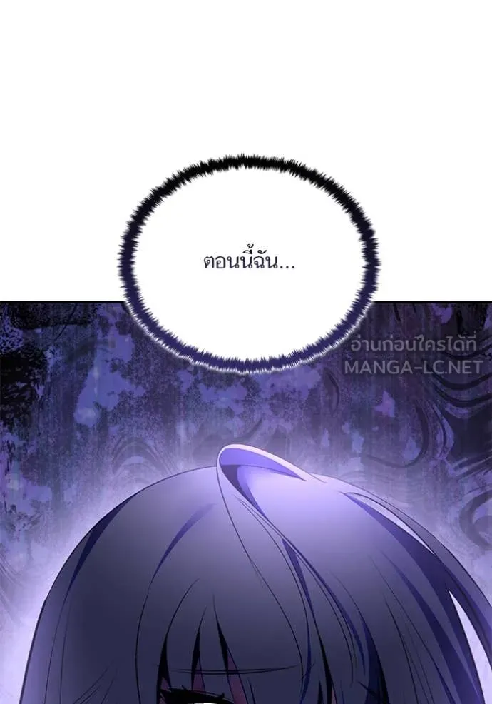 Return to Player ตอนที่ 197 รูปที่ 23