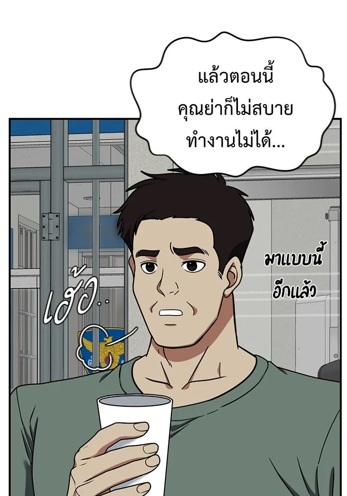 ช่วยเปลี่ยนฉันที ตอนที่ 149. ลีจียุน 2 รูปที่ 146