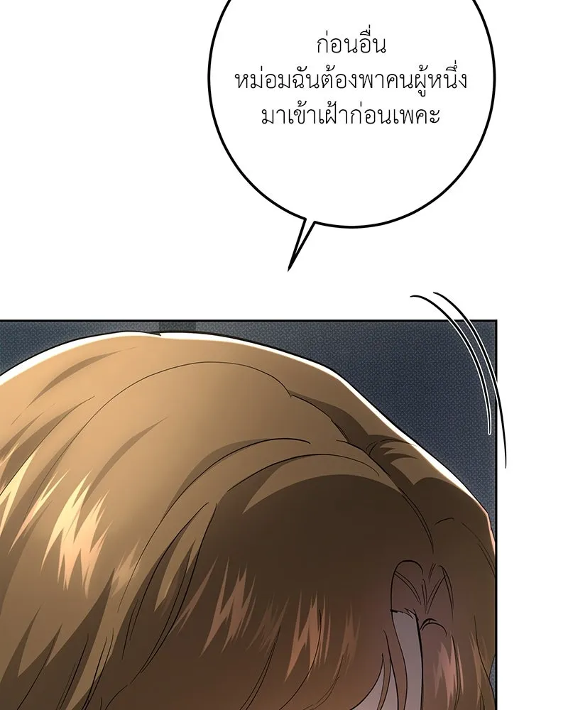 เจ้าหญิงคลั่งแห่งวังหลวง ตอนที่ 126 รูปที่ 28