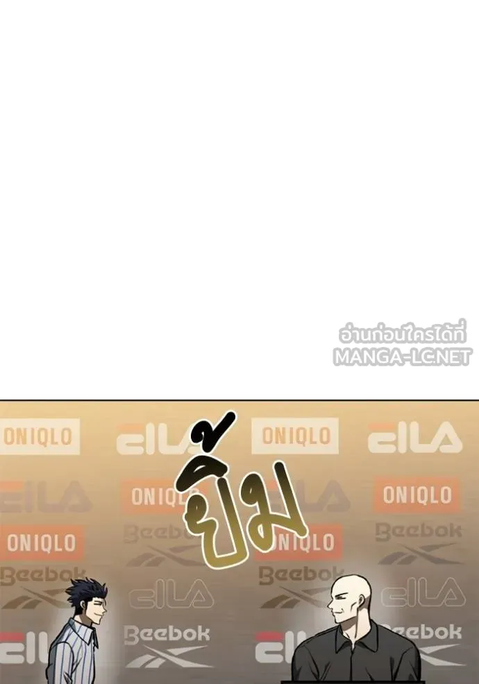ราชาแห่งอ็อกทากอน ตอนที่ 155 รูปที่ 62