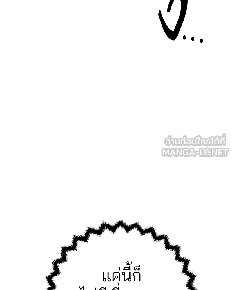 Player ตอนที่ 133 รูปที่ 39