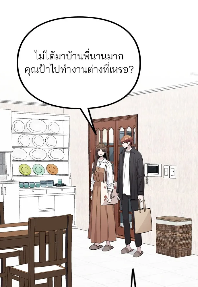 รักผิดแผน ตอนที่ 58 รูปที่ 11