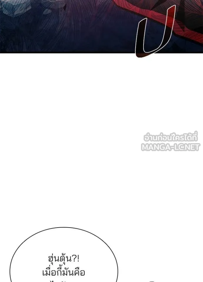 Villain to kill ตอนที่ 212 รูปที่ 124