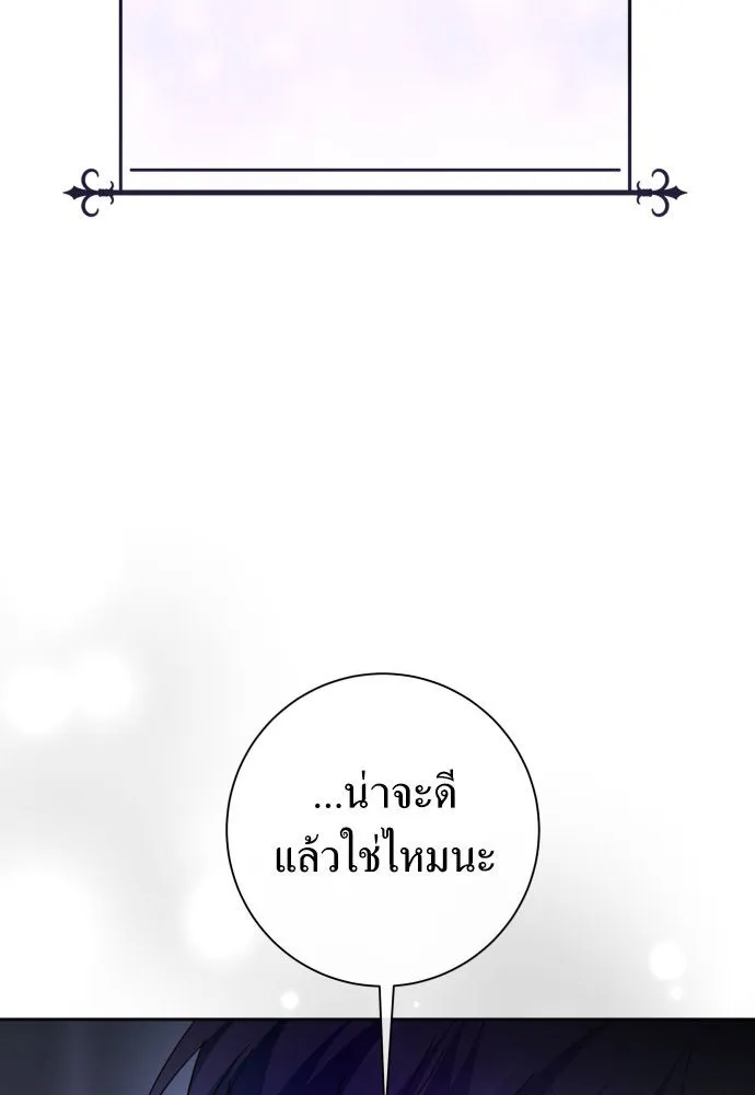 ชิงชีวิตพลิกลิขิตชะตา ตอนที่ 189. ไม่เจอกันตั้งนาน รูปที่ 49