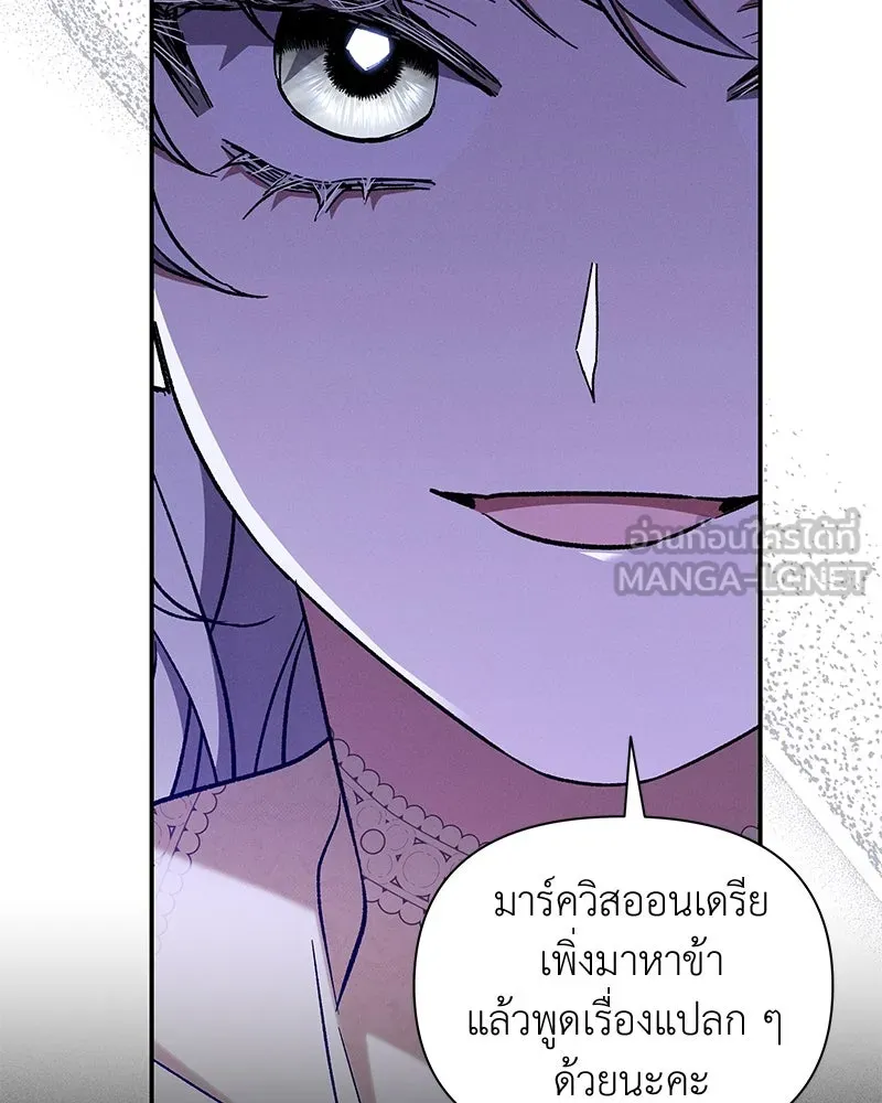 โอ้ ศัตรูที่รัก ตอนที่ 104 รูปที่ 75