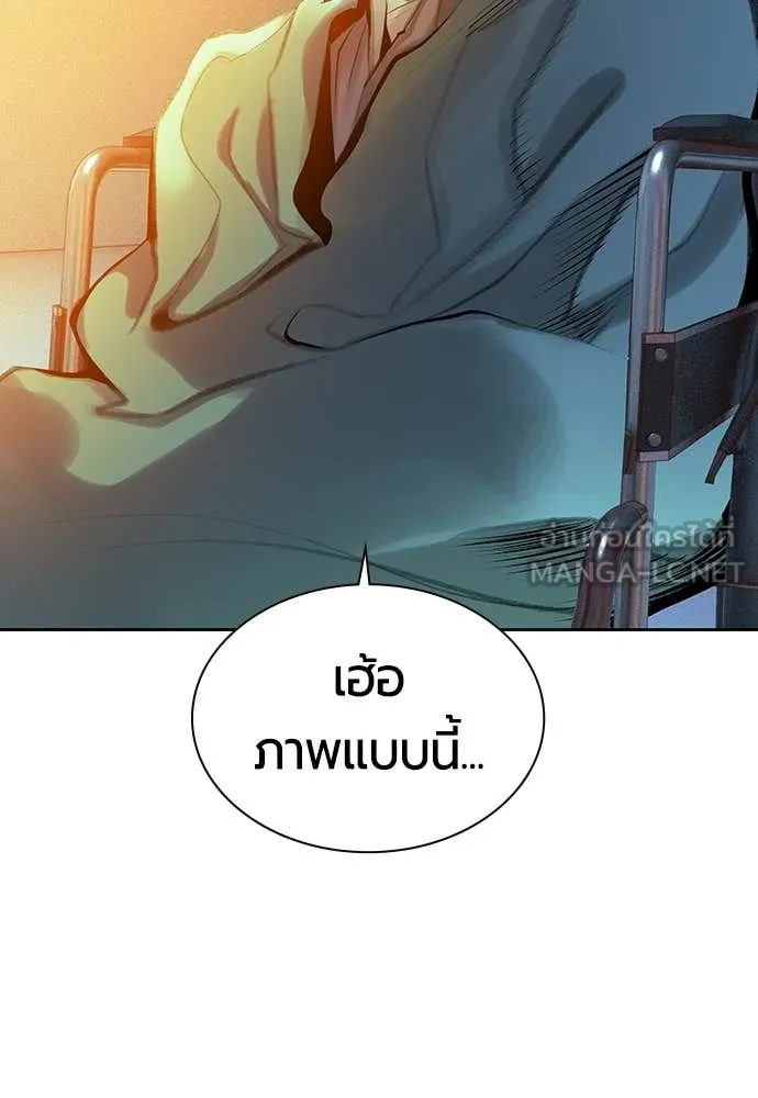 Jungle Juice ตอนที่ 175 รูปที่ 114