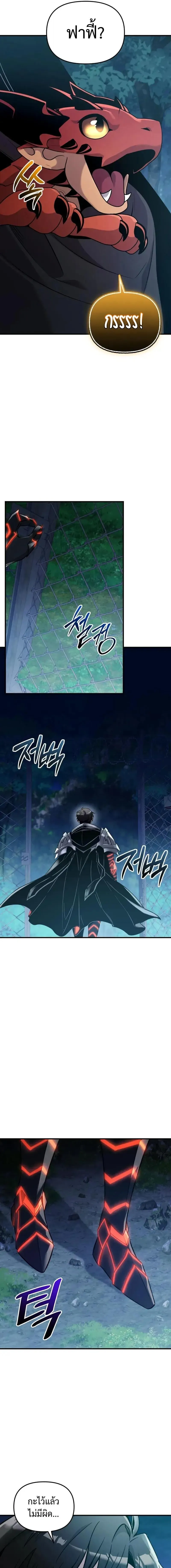 I Obtained a Mythic Item พล_กชะตาคว_าไอเทมระด_บเทพ ตอนที่ ตอนที่ 160 รูปที่ 3